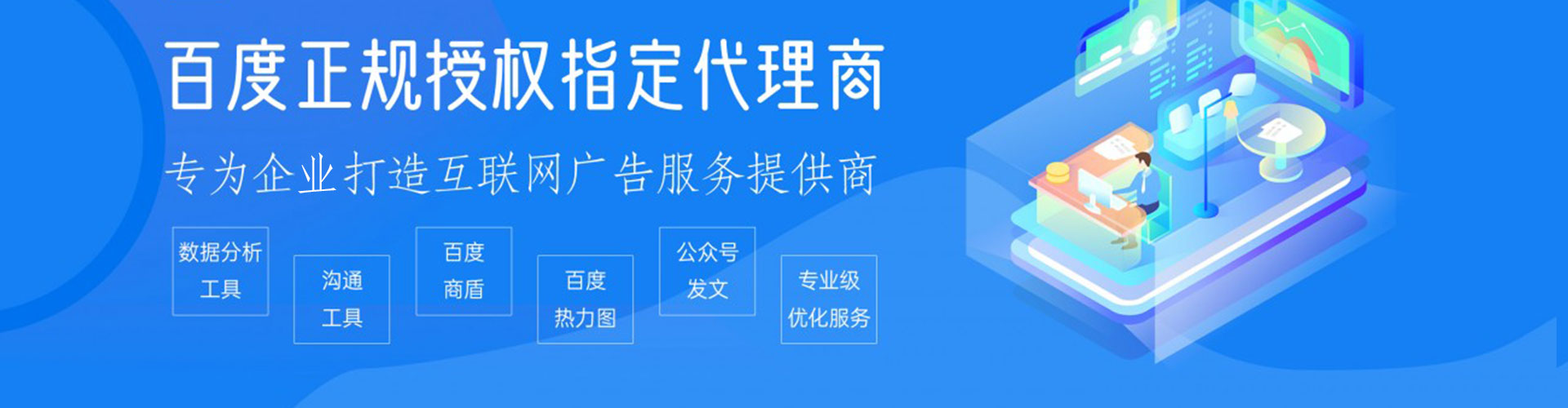 景泰百度推广