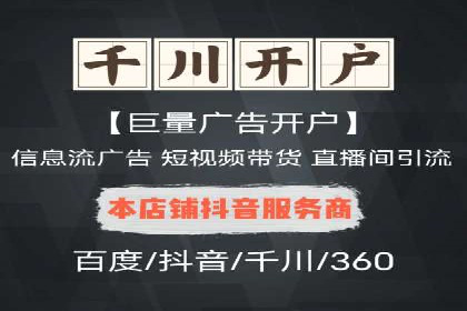 某品牌信息流广告的投放技巧与效果评估